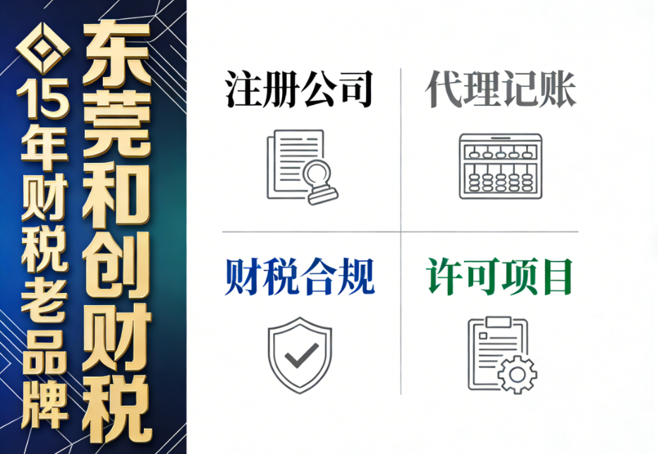 清远代理记账