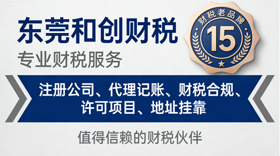 清远代办执照